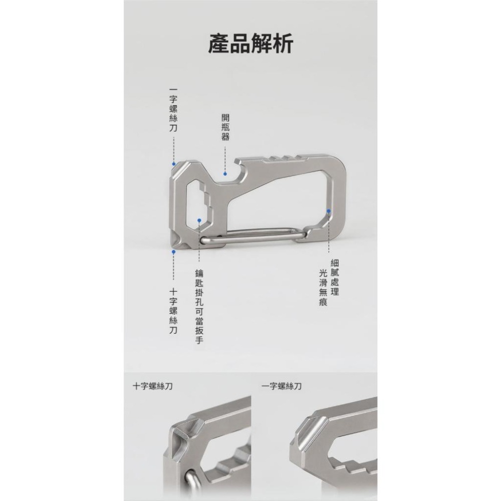 TEMPEST 鈦合金鑰匙圈 5.4x2.55cm 鈦合金汽車鑰匙圈 鈦合金鑰匙環 鈦合金掛扣 鈦合金掛圈 快拆設計-細節圖6