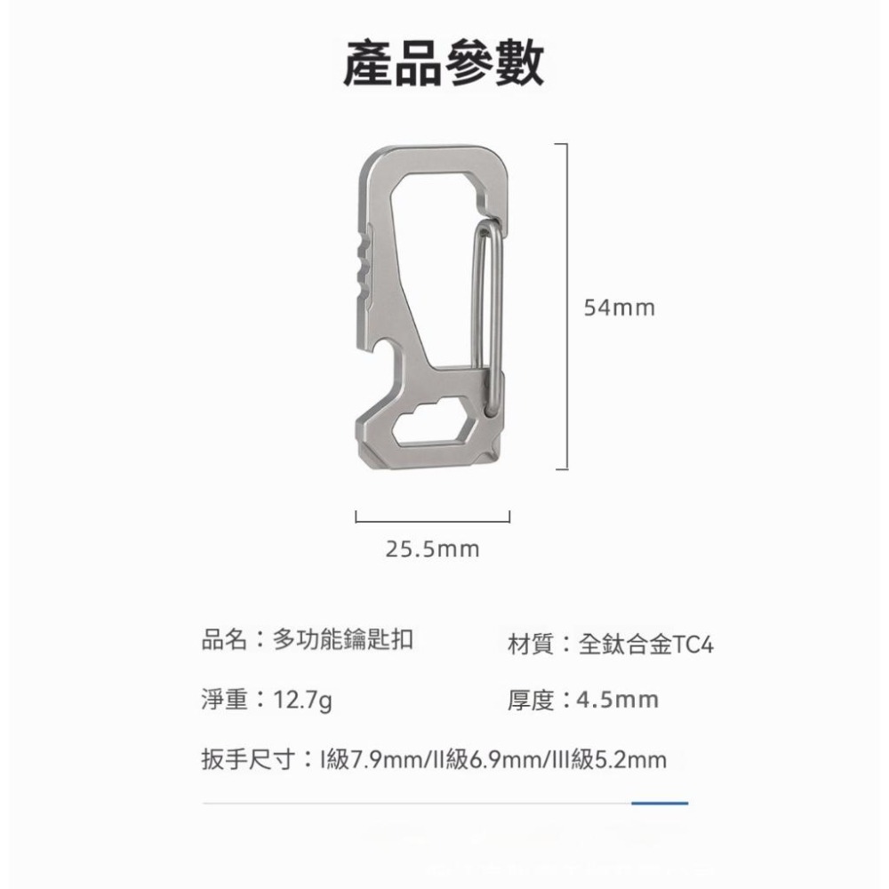 TEMPEST 鈦合金鑰匙圈 5.4x2.55cm 鈦合金汽車鑰匙圈 鈦合金鑰匙環 鈦合金掛扣 鈦合金掛圈 快拆設計-細節圖9