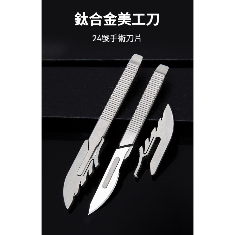 TEMPEST 鈦合金工具刀 12.6cm 鈦合金美工刀 EDC工具刀 戶外工具刀 鈦合金開箱刀 多功能工具刀-細節圖5