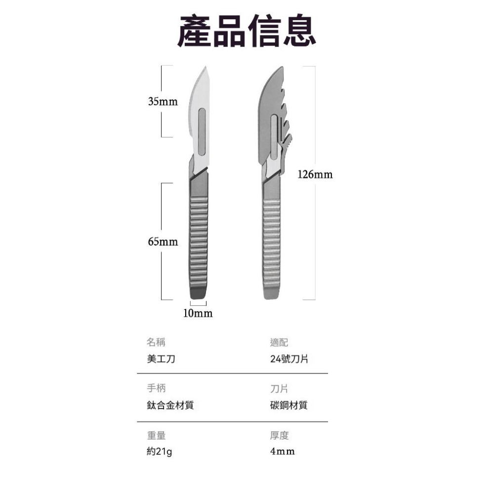 TEMPEST 鈦合金工具刀 12.6cm 鈦合金美工刀 EDC工具刀 戶外工具刀 鈦合金開箱刀 多功能工具刀-細節圖9