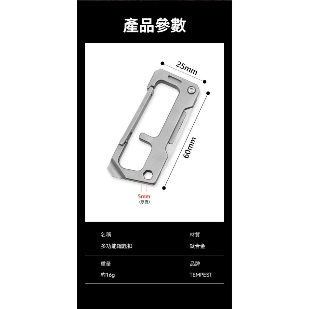 TEMPEST 鈦合金工具刀 6x2.5cm 鈦合金美工刀 多功能工具刀 EDC工具刀 鈦合金開箱刀 戶外工具刀 鈦合金-細節圖9