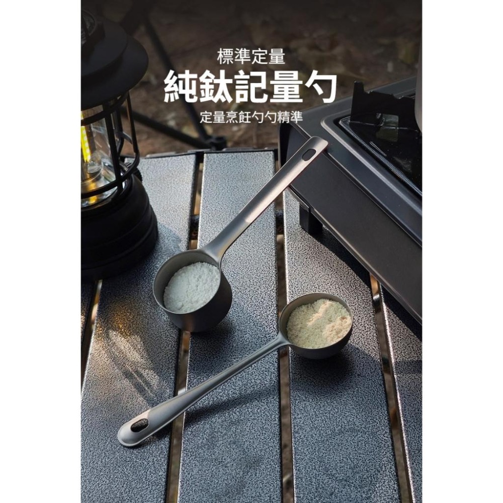 TEMPEST 純鈦計量勺 15~32ml 純鈦量勺 鈦合金量勺 鈦金屬量勺 純鈦咖啡量勺 輕量量勺 無毒量勺 抗菌量勺-細節圖4