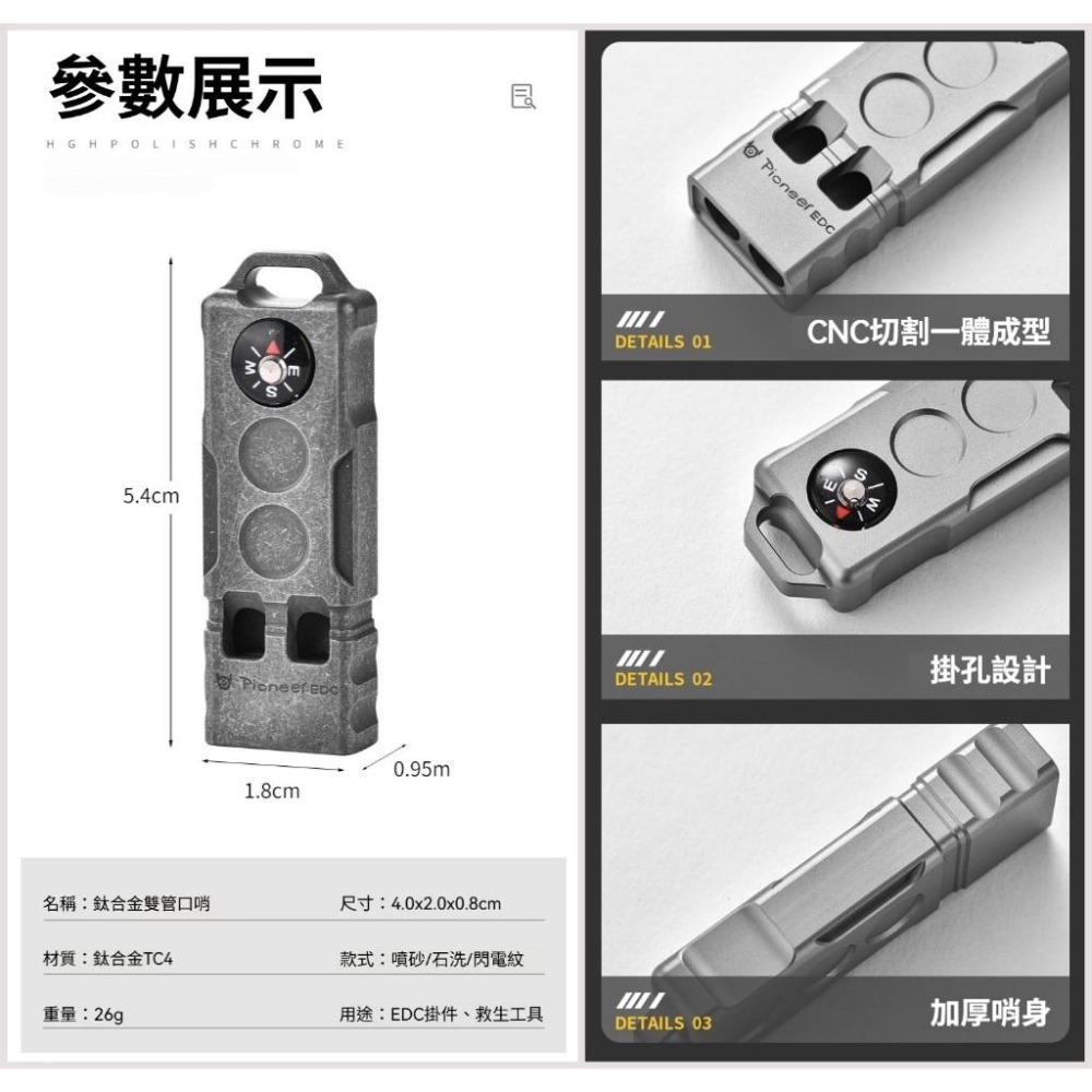 TEMPEST 鈦合金雙管口哨 鈦合金口哨 戶外口哨 鈦合金求生口哨 鈦金屬口哨 純鈦口哨 登山口哨 緊急口哨 隨身口哨-細節圖9