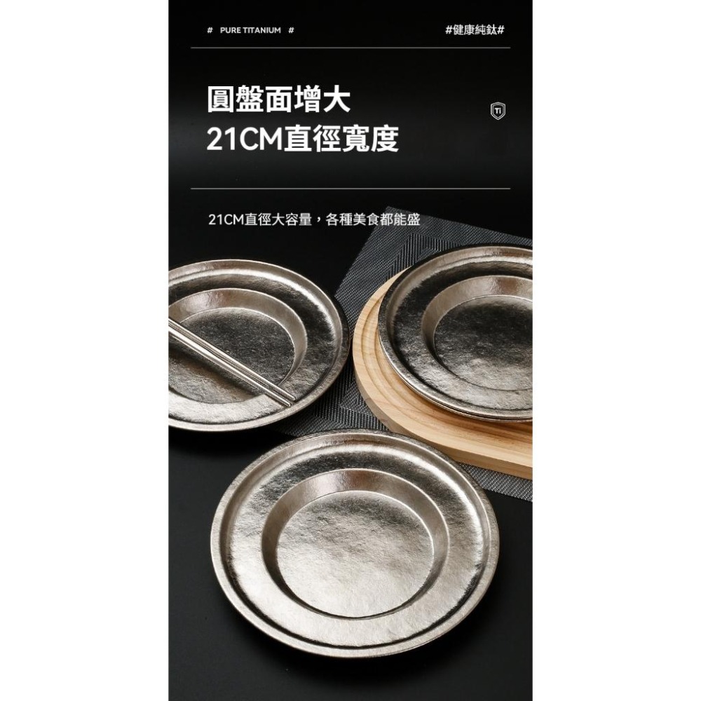 TEMPEST 純鈦圓盤 21cm 純鈦餐盤 純鈦盤子 鈦餐盤 純鈦圓形餐盤 純鈦露營餐盤 純鈦野餐餐盤 純鈦盤-細節圖7