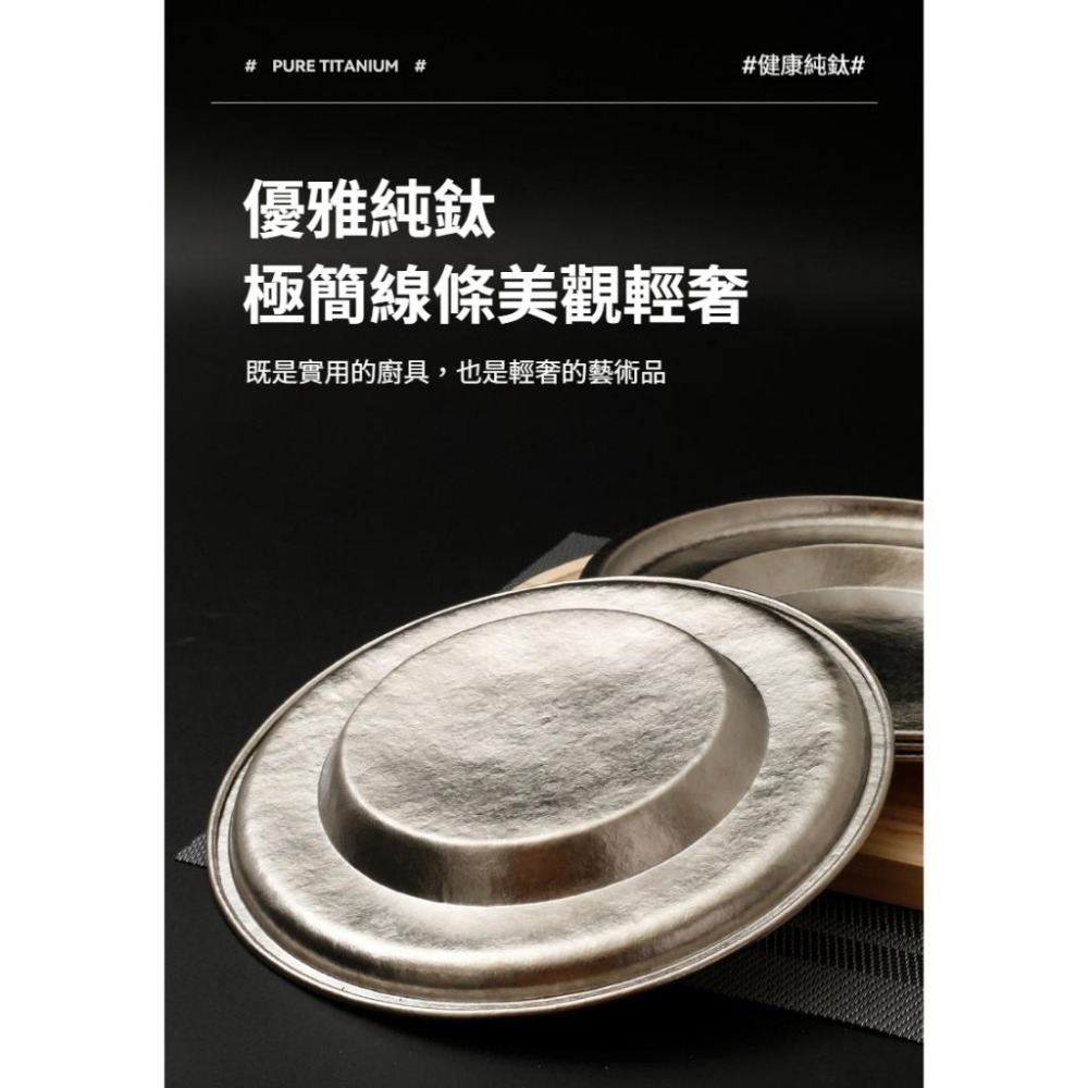 TEMPEST 純鈦圓盤 21cm 純鈦餐盤 純鈦盤子 鈦餐盤 純鈦圓形餐盤 純鈦露營餐盤 純鈦野餐餐盤 純鈦盤-細節圖8
