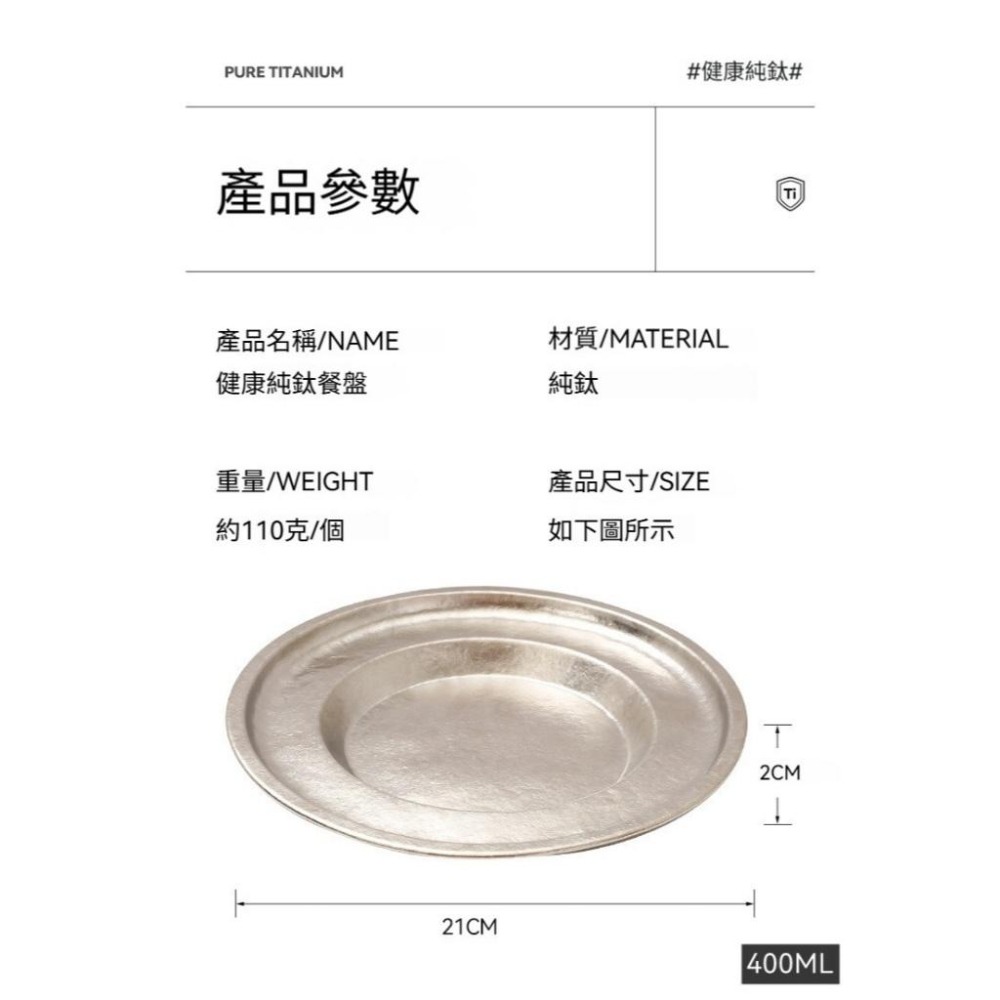 TEMPEST 純鈦圓盤 21cm 純鈦餐盤 純鈦盤子 鈦餐盤 純鈦圓形餐盤 純鈦露營餐盤 純鈦野餐餐盤 純鈦盤-細節圖9