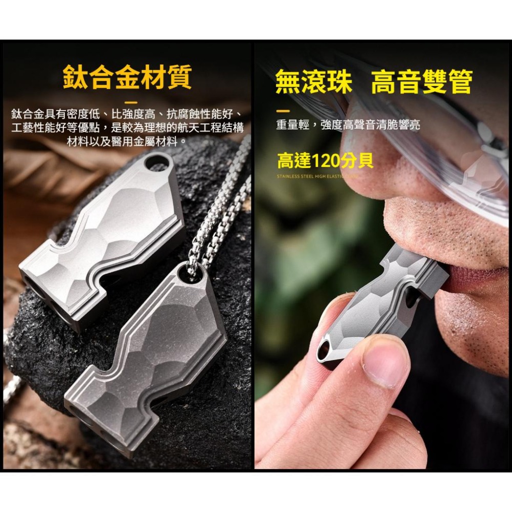 TEMPEST 鈦合金雙管口哨 鈦合金口哨 隨身口哨 緊急口哨 登山口哨 鈦金屬口哨 高頻求生口哨 鈦合金求生口哨-細節圖3