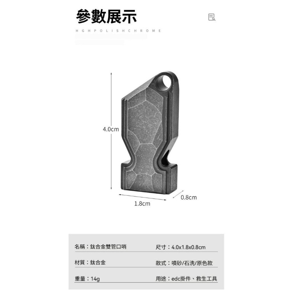 TEMPEST 鈦合金雙管口哨 鈦合金口哨 隨身口哨 緊急口哨 登山口哨 鈦金屬口哨 高頻求生口哨 鈦合金求生口哨-細節圖7