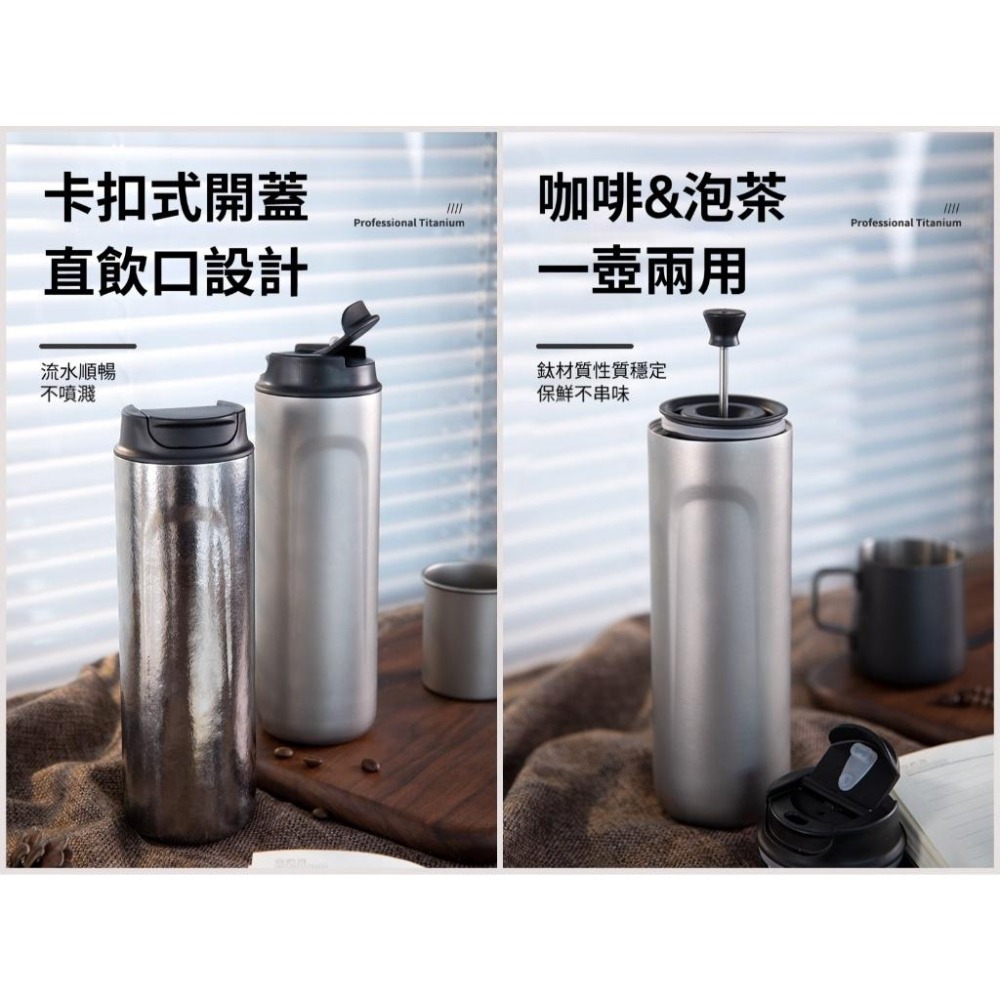 TEMPEST 純鈦法壓杯 480ml 純鈦法壓壺 純鈦咖啡壺 純鈦手沖咖啡壺 純鈦濾壓壺 純鈦咖啡濾壓壺 純鈦法式壺-細節圖4