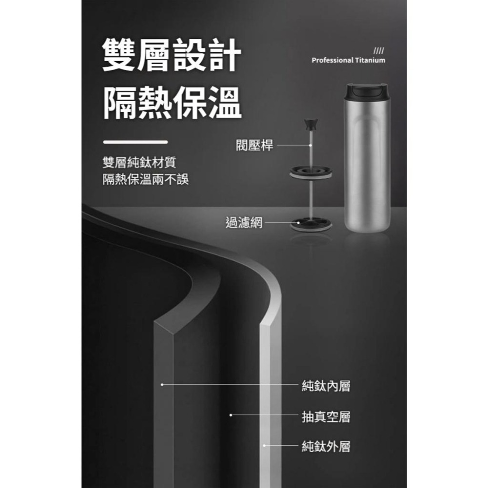 TEMPEST 純鈦法壓杯 480ml 純鈦法壓壺 純鈦咖啡壺 純鈦手沖咖啡壺 純鈦濾壓壺 純鈦咖啡濾壓壺 純鈦法式壺-細節圖8