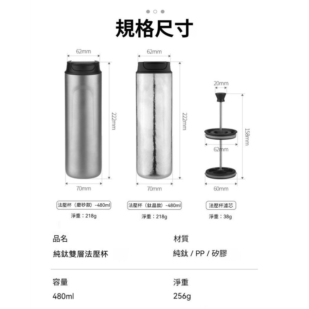 TEMPEST 純鈦法壓杯 480ml 純鈦法壓壺 純鈦咖啡壺 純鈦手沖咖啡壺 純鈦濾壓壺 純鈦咖啡濾壓壺 純鈦法式壺-細節圖9