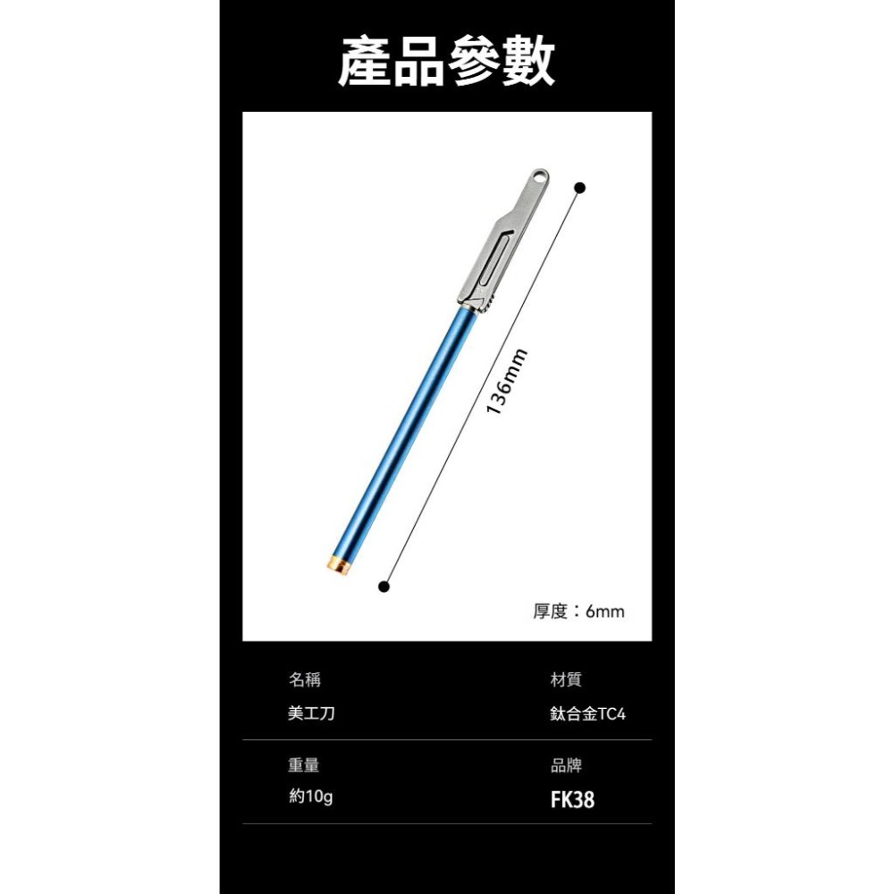TEMPEST 鈦合金工具刀 13.6cm 鈦合金美工刀 戶外工具刀 鈦合金開箱刀 多功能工具刀 EDC工具刀 鈦合金-細節圖9