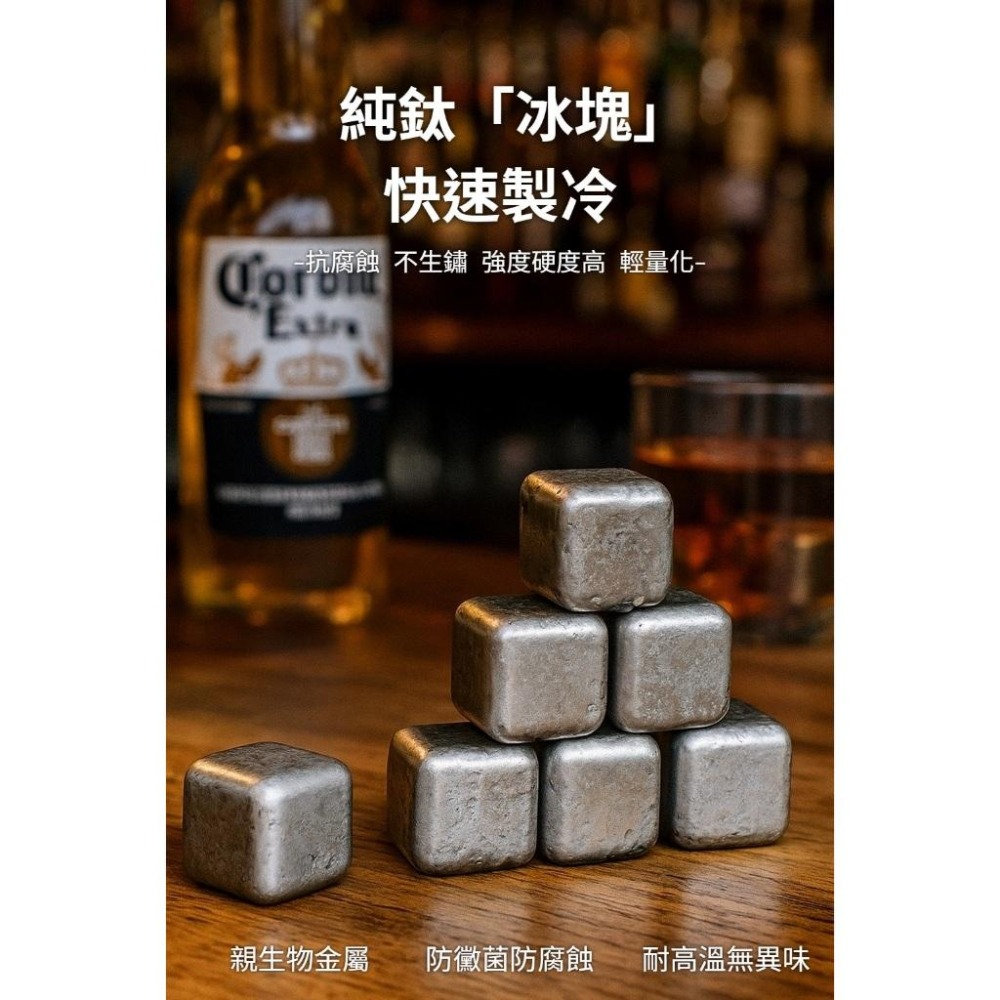 TEMPEST 純鈦冰塊 2.6x2.4cm 鈦合金冰塊 鈦金屬冰塊 純鈦冰石 鈦製冰塊 無毒冰塊 保冷冰塊-細節圖6