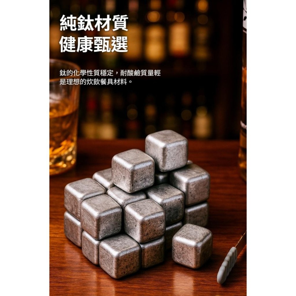 TEMPEST 純鈦冰塊 2.6x2.4cm 鈦合金冰塊 鈦金屬冰塊 純鈦冰石 鈦製冰塊 無毒冰塊 保冷冰塊-細節圖8