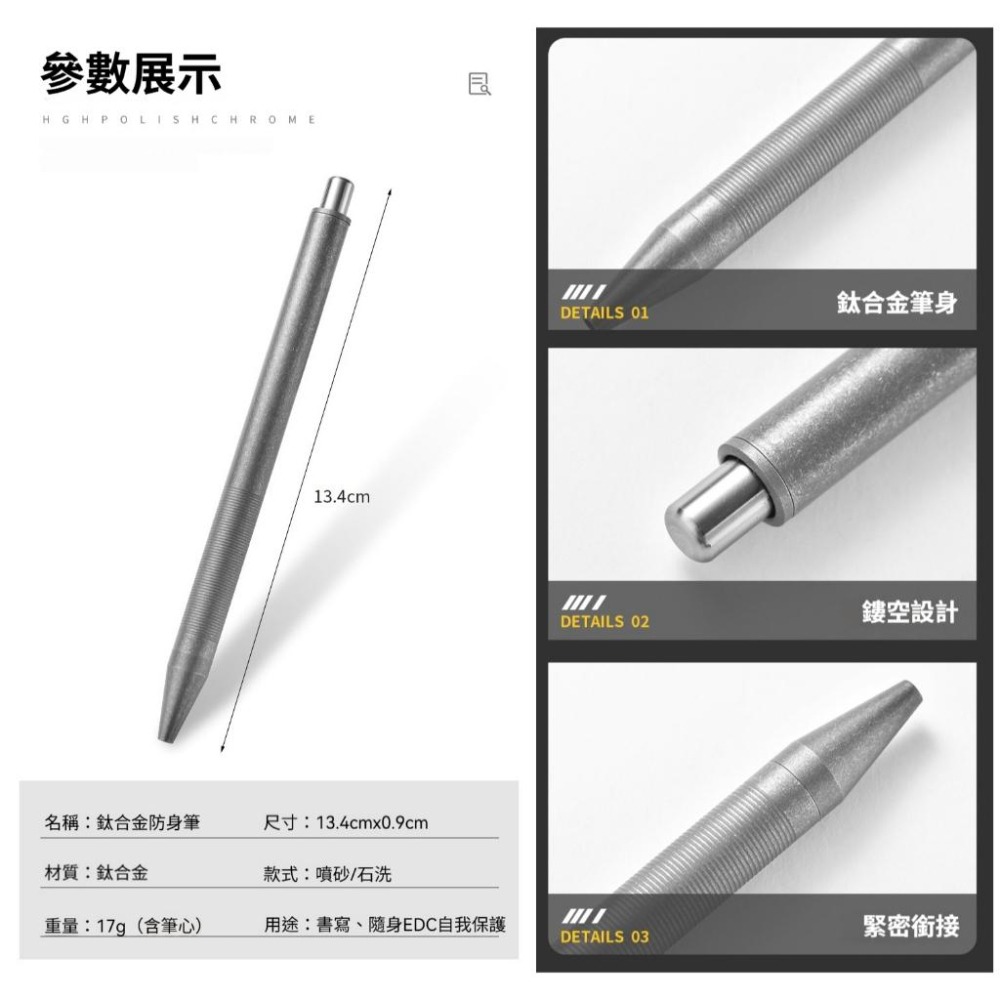 TEMPEST 鈦合金戰術筆 13.4cm 純鈦戰術筆 鈦金屬戰術筆 防身戰術筆 多功能戰術筆 戰術筆 鈦合金原子筆-細節圖8