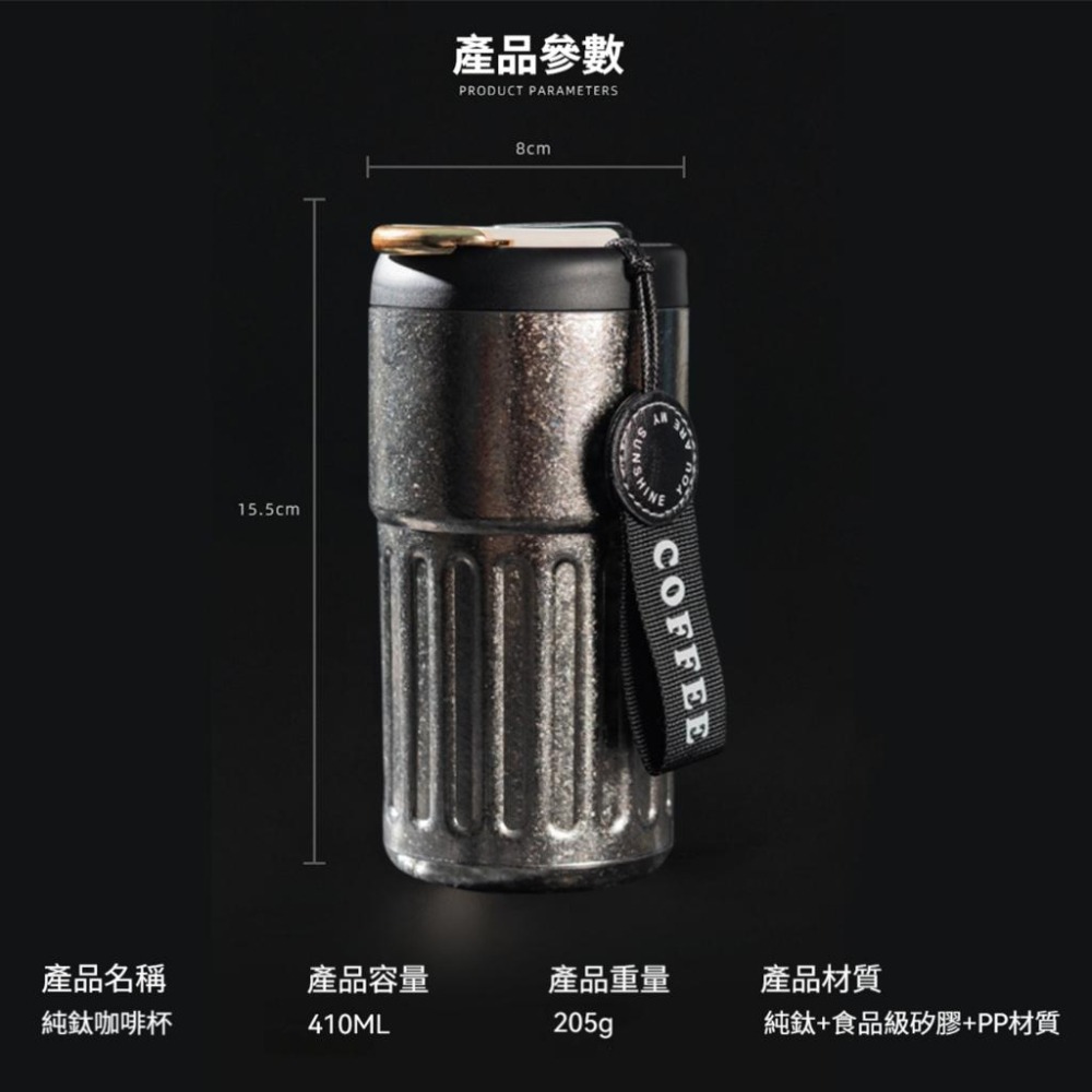 TEMPEST 純鈦保溫杯 410ml 純鈦保溫咖啡杯 純鈦咖啡杯 純鈦雙層咖啡杯 純鈦旅行咖啡杯 純鈦隨行咖啡杯-細節圖8