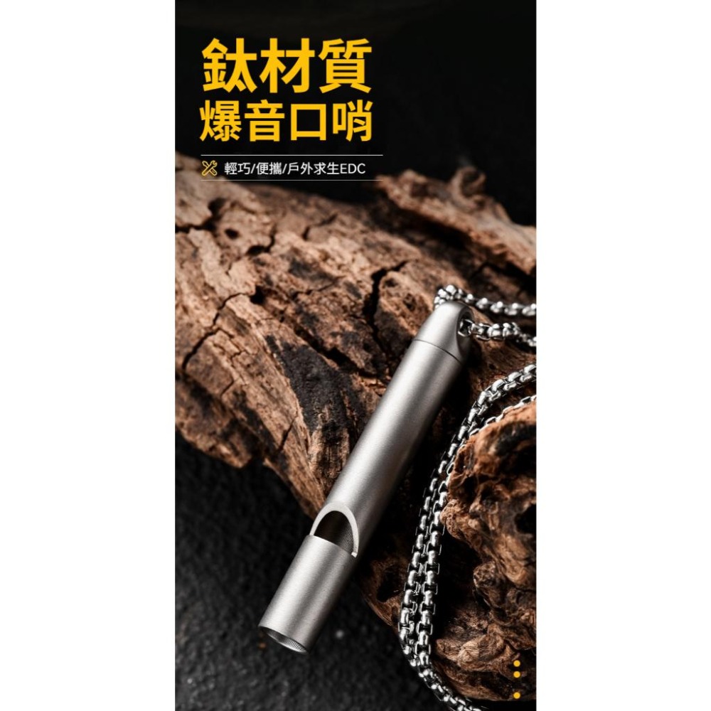 TEMPEST 鈦合金求生口哨 5.3x0.8cm 鈦合金口哨 高頻求生口哨 登山口哨 鈦金屬口哨 緊急口哨 純鈦口哨-細節圖6