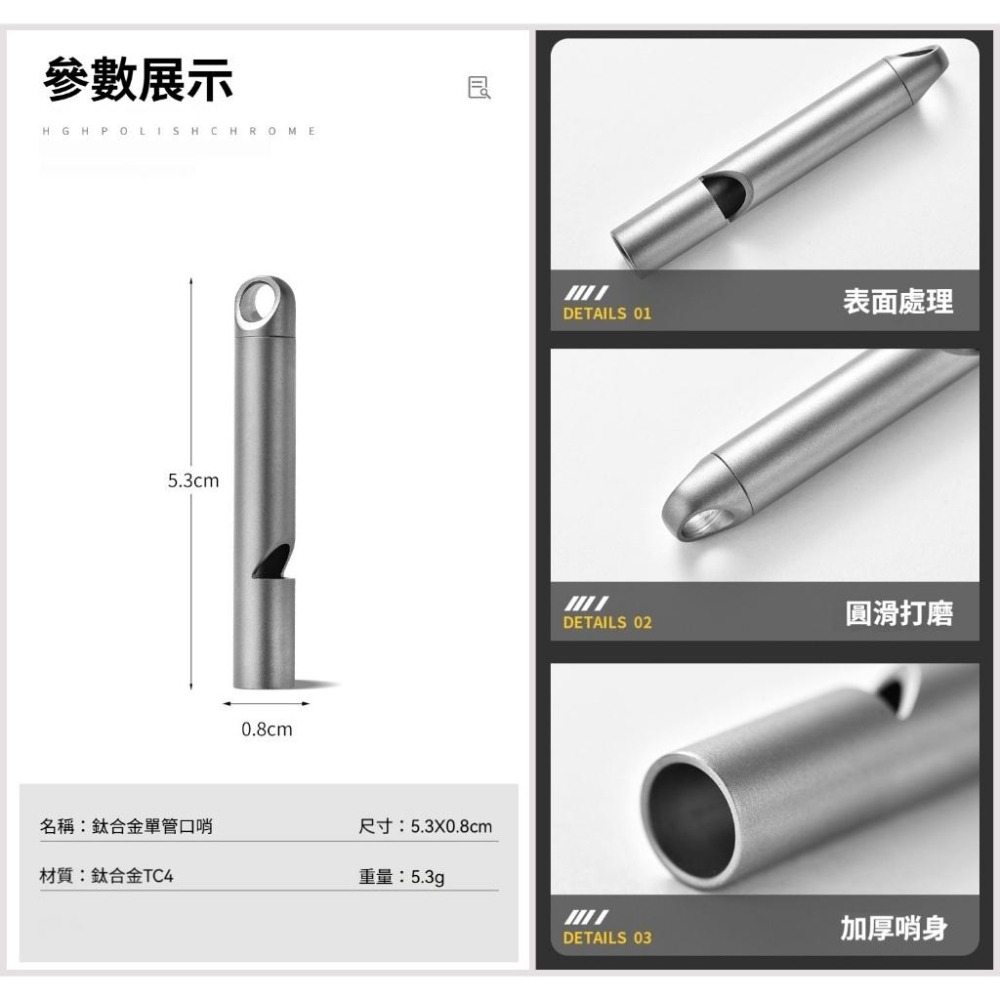 TEMPEST 鈦合金求生口哨 5.3x0.8cm 鈦合金口哨 高頻求生口哨 登山口哨 鈦金屬口哨 緊急口哨 純鈦口哨-細節圖9