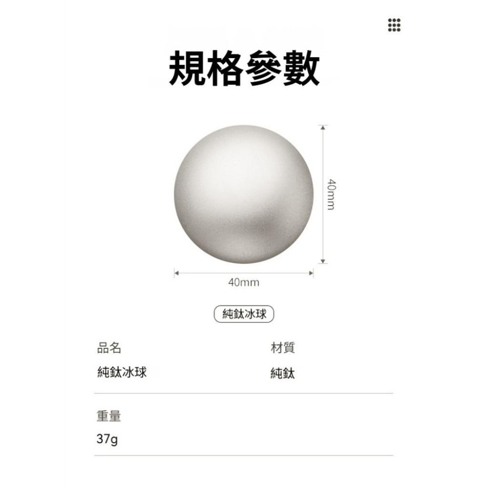 TEMPEST 純鈦冰球 4cm 純鈦冰塊 純鈦酒用冰塊 純鈦保冷冰塊 純鈦環保冰塊 純鈦可重複冰塊 純鈦冰石-細節圖9