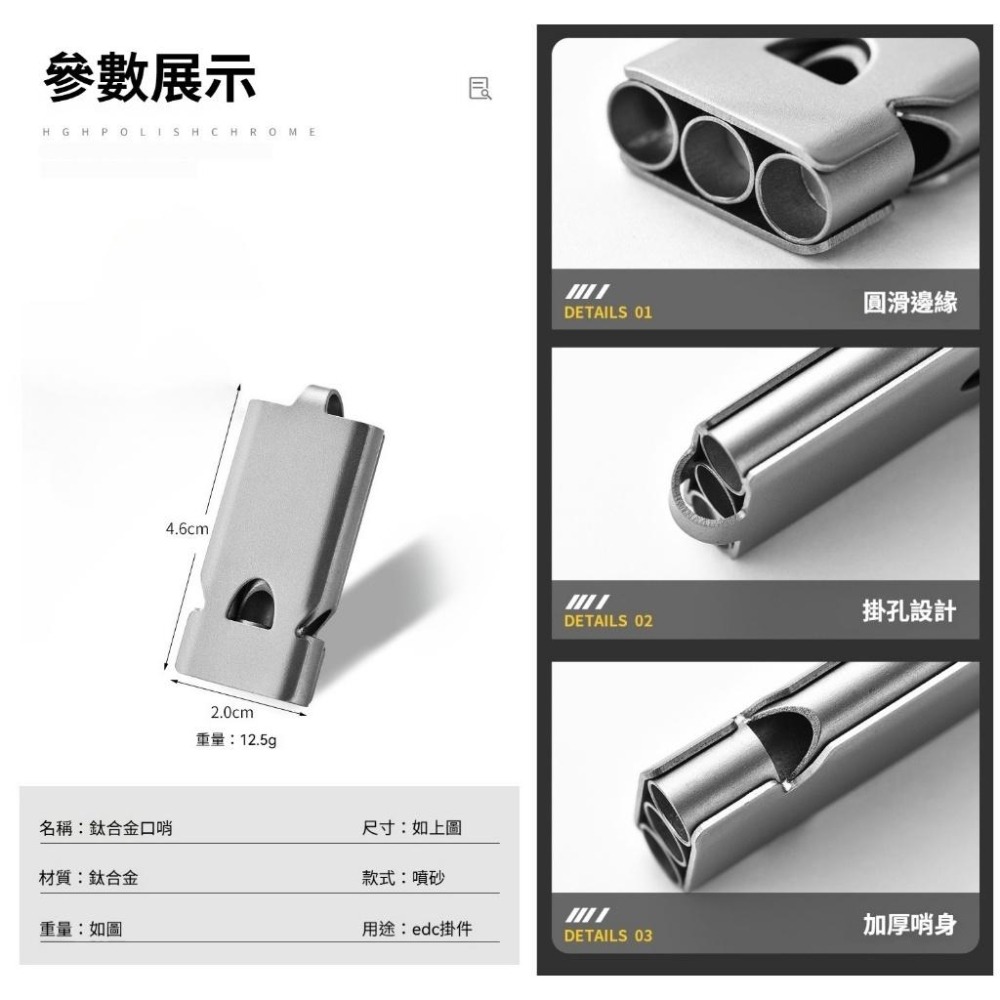 TEMPEST 鈦合金三管口哨 4.6x2.1cm 鈦合金口哨 鈦金屬口哨 鈦合金求生口哨 緊急口哨 登山口哨-細節圖9