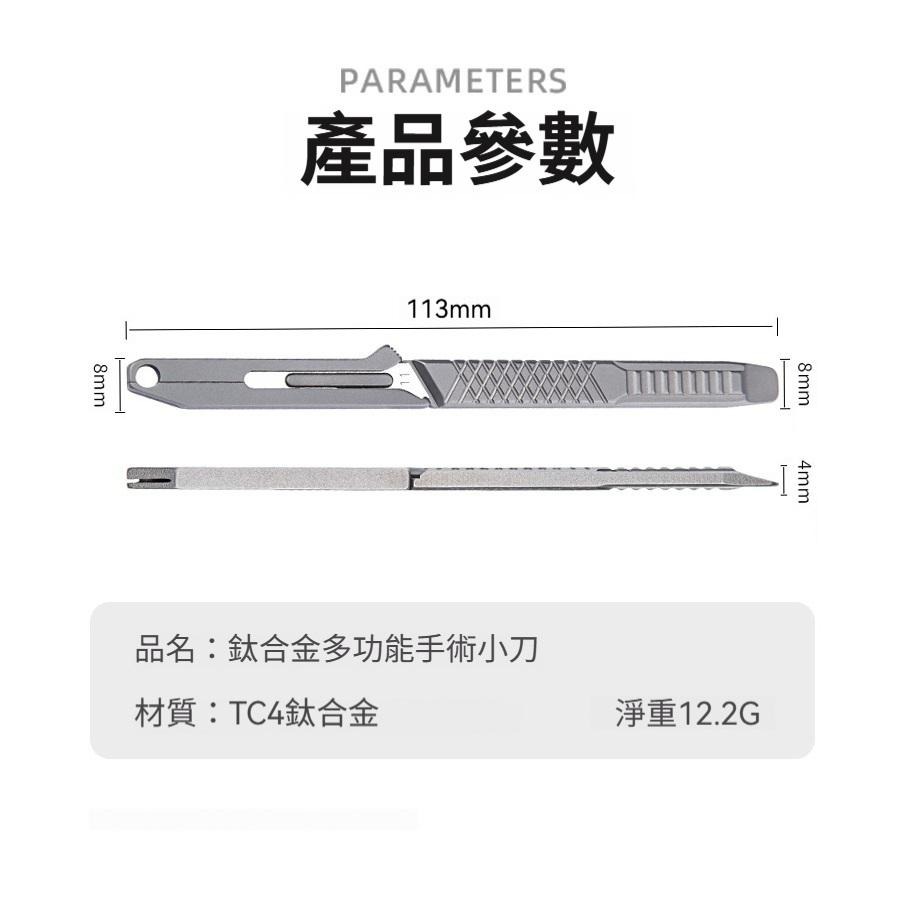 TEMPEST 鈦合金工具刀 11.3x0.8cm 鈦合金美工刀 鈦合金開箱刀 戶外工具刀 多功能工具刀 EDC工具刀-細節圖9