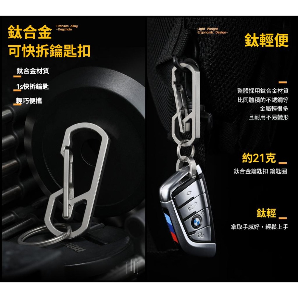 TEMPEST 鈦合金鑰匙圈 6.5x2.5x3cm 鈦合金汽車鑰匙圈 鈦合金鑰匙環 鈦合金掛扣 鈦合金掛圈 快拆設計-細節圖6