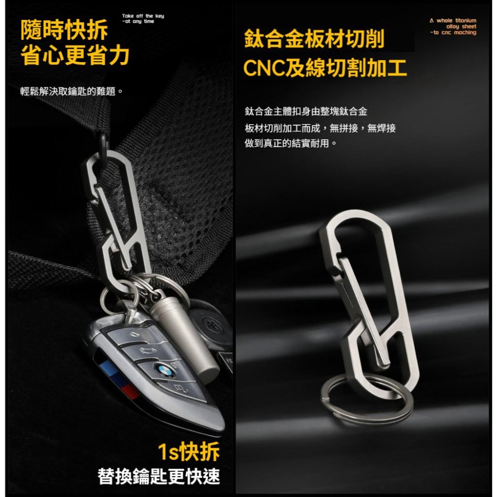 TEMPEST 鈦合金鑰匙圈 6.5x2.5x3cm 鈦合金汽車鑰匙圈 鈦合金鑰匙環 鈦合金掛扣 鈦合金掛圈 快拆設計-細節圖7