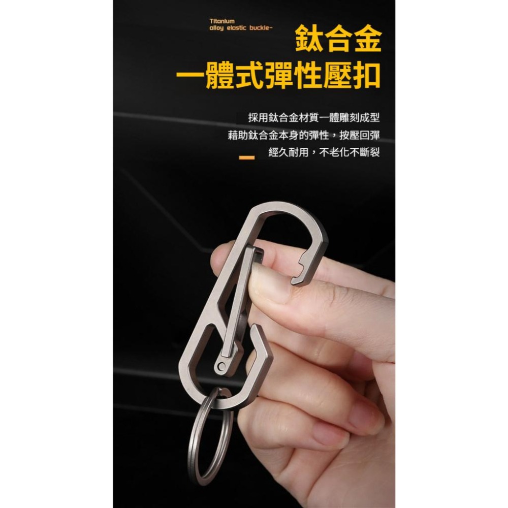 TEMPEST 鈦合金鑰匙圈 6.5x2.5x3cm 鈦合金汽車鑰匙圈 鈦合金鑰匙環 鈦合金掛扣 鈦合金掛圈 快拆設計-細節圖8