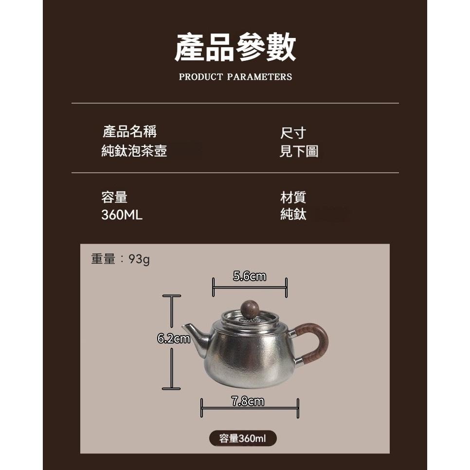 TEMPEST 純鈦泡茶壺 360ml 純鈦茶壺 純鈦功夫茶壺 純鈦煮茶壺 純鈦燒水壺 純鈦手沖壺 純鈦旅行-細節圖9