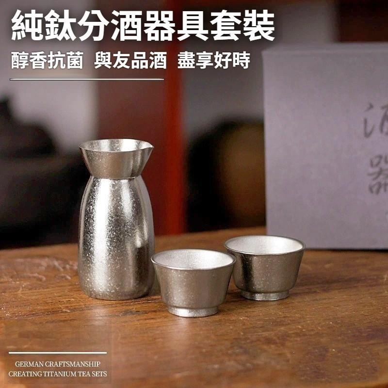 TEMPEST 純鈦分酒器 150ml 鈦分酒器 純鈦倒酒器 純鈦分流器 鈦製酒具 無毒分酒器 純鈦調酒器-細節圖7