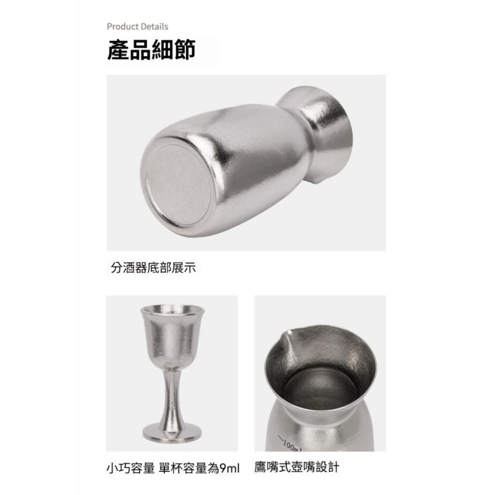 TEMPEST 純鈦分酒器 150ml 鈦分酒器 純鈦倒酒器 純鈦分流器 鈦製酒具 無毒分酒器 純鈦調酒器-細節圖8