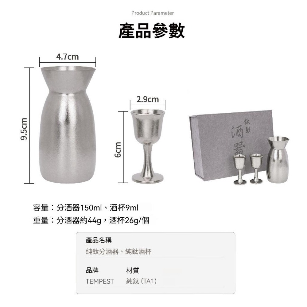 TEMPEST 純鈦分酒器 150ml 鈦分酒器 純鈦倒酒器 純鈦分流器 鈦製酒具 無毒分酒器 純鈦調酒器-細節圖9