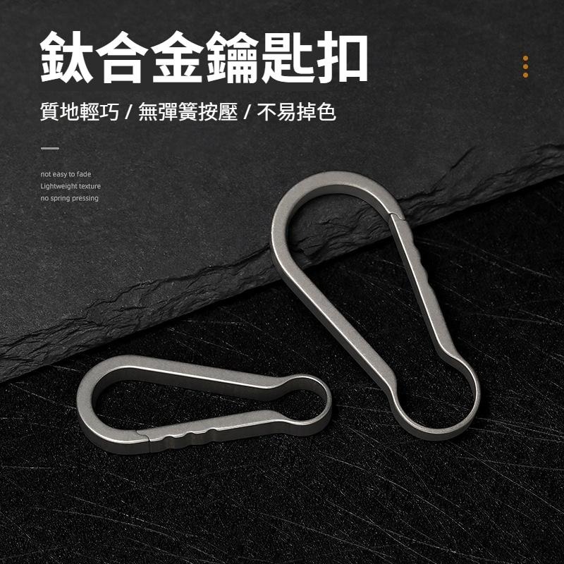 TEMPEST 鈦合金鑰匙圈 4.9x2.2cm 鈦合金鑰匙環 鈦合金汽車鑰匙圈 鈦合金掛扣 鈦合金掛圈 快拆設計-細節圖3