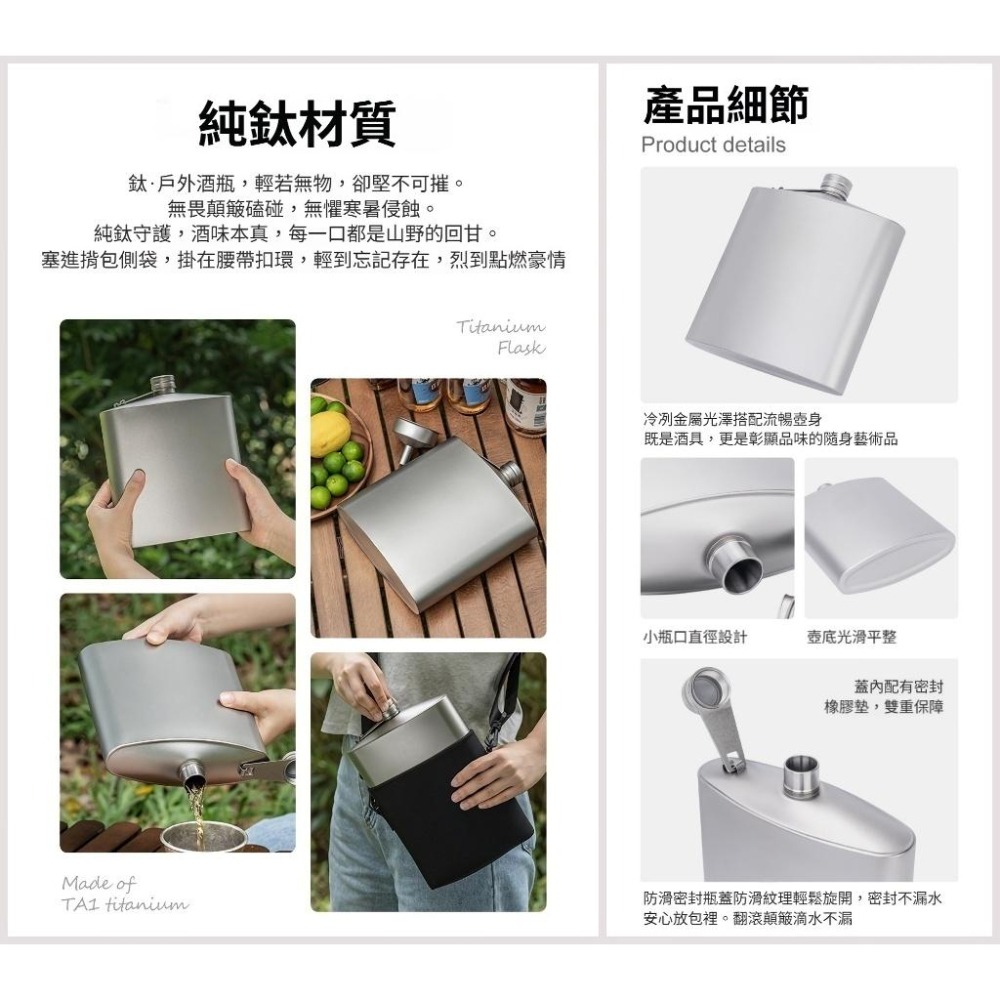 TEMPEST 純鈦大酒壺 附酒壺漏斗 1400ml 戶外壺 隨身扁酒壺 便攜酒壺 酒壺漏斗 酒壺瓶 酒瓶 酒壺-細節圖5