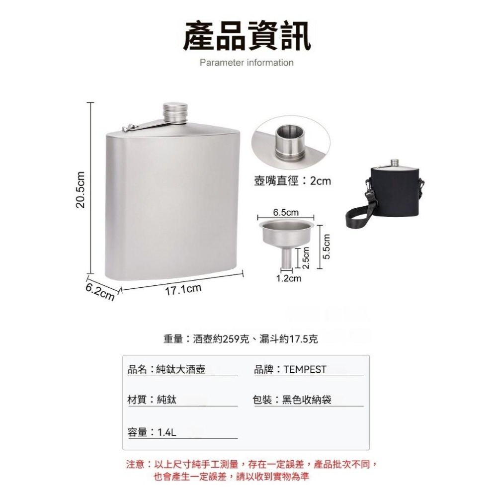 TEMPEST 純鈦大酒壺 附酒壺漏斗 1400ml 戶外壺 隨身扁酒壺 便攜酒壺 酒壺漏斗 酒壺瓶 酒瓶 酒壺-細節圖9
