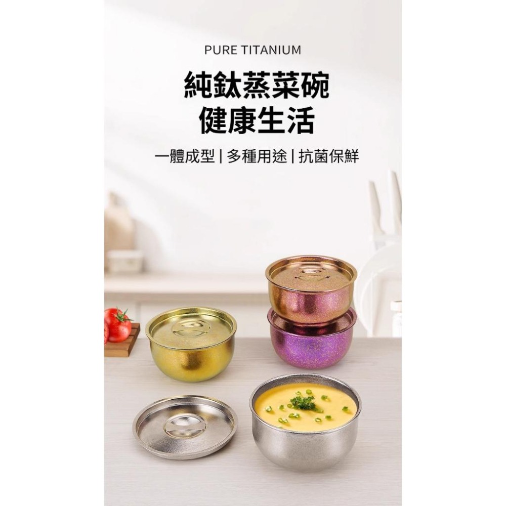 TEMPEST 純鈦蒸蛋碗 550ml 純鈦蒸碗 純鈦耐熱碗 純鈦碗 純鈦料理碗 純鈦湯碗 純鈦便當碗 純鈦兒童碗-細節圖4