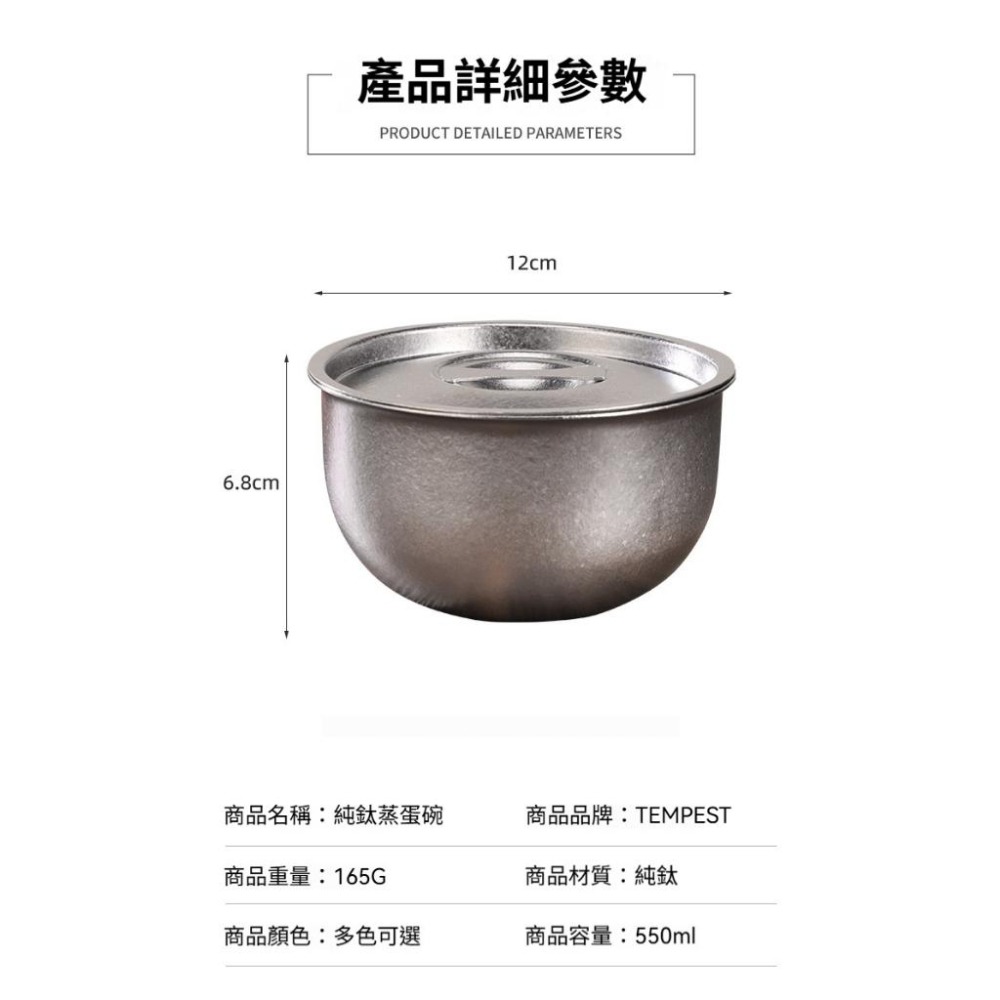 TEMPEST 純鈦蒸蛋碗 550ml 純鈦蒸碗 純鈦耐熱碗 純鈦碗 純鈦料理碗 純鈦湯碗 純鈦便當碗 純鈦兒童碗-細節圖9