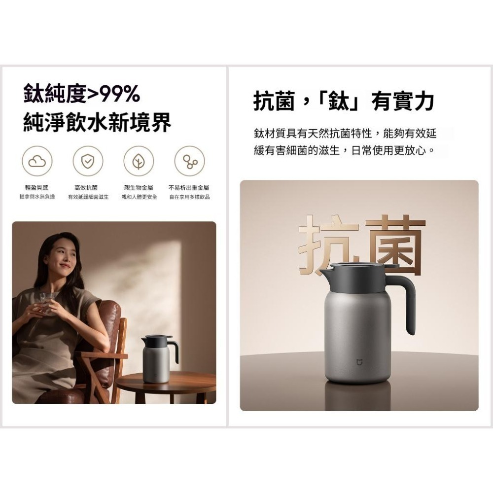 米家純鈦保溫壺 1200ml 純鈦保溫壺 純鈦真空保溫壺 鈦保溫壺 純鈦熱水壺 純鈦暖水壺 純鈦咖啡保溫壺 小米保溫瓶-細節圖4