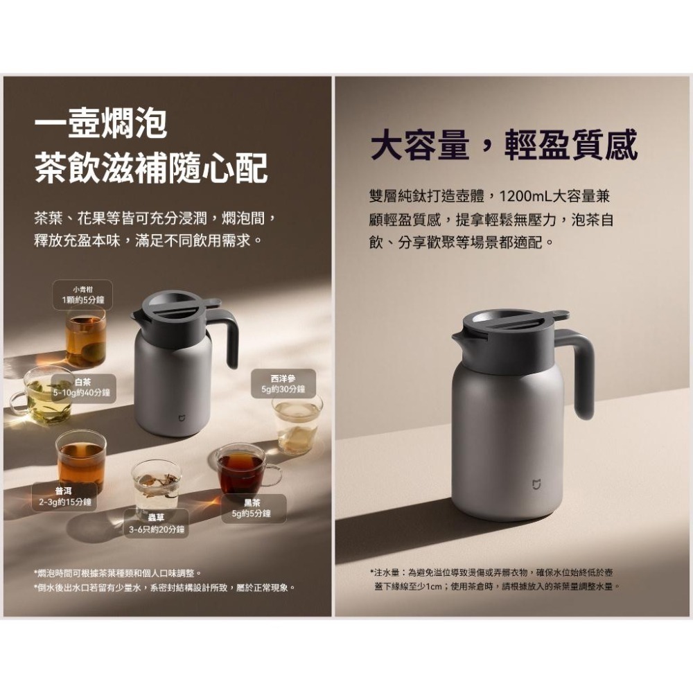 米家純鈦保溫壺 1200ml 純鈦保溫壺 純鈦真空保溫壺 鈦保溫壺 純鈦熱水壺 純鈦暖水壺 純鈦咖啡保溫壺 小米保溫瓶-細節圖5