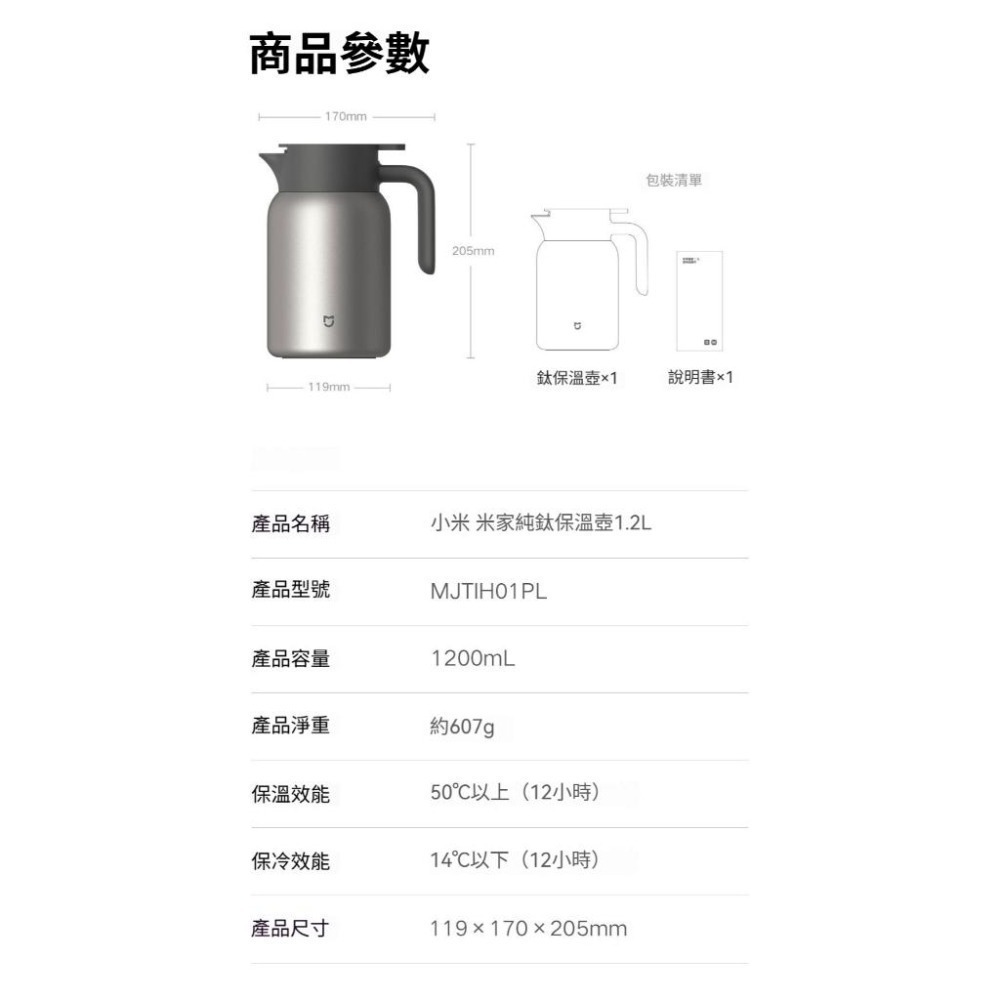 米家純鈦保溫壺 1200ml 純鈦保溫壺 純鈦真空保溫壺 鈦保溫壺 純鈦熱水壺 純鈦暖水壺 純鈦咖啡保溫壺 小米保溫瓶-細節圖9
