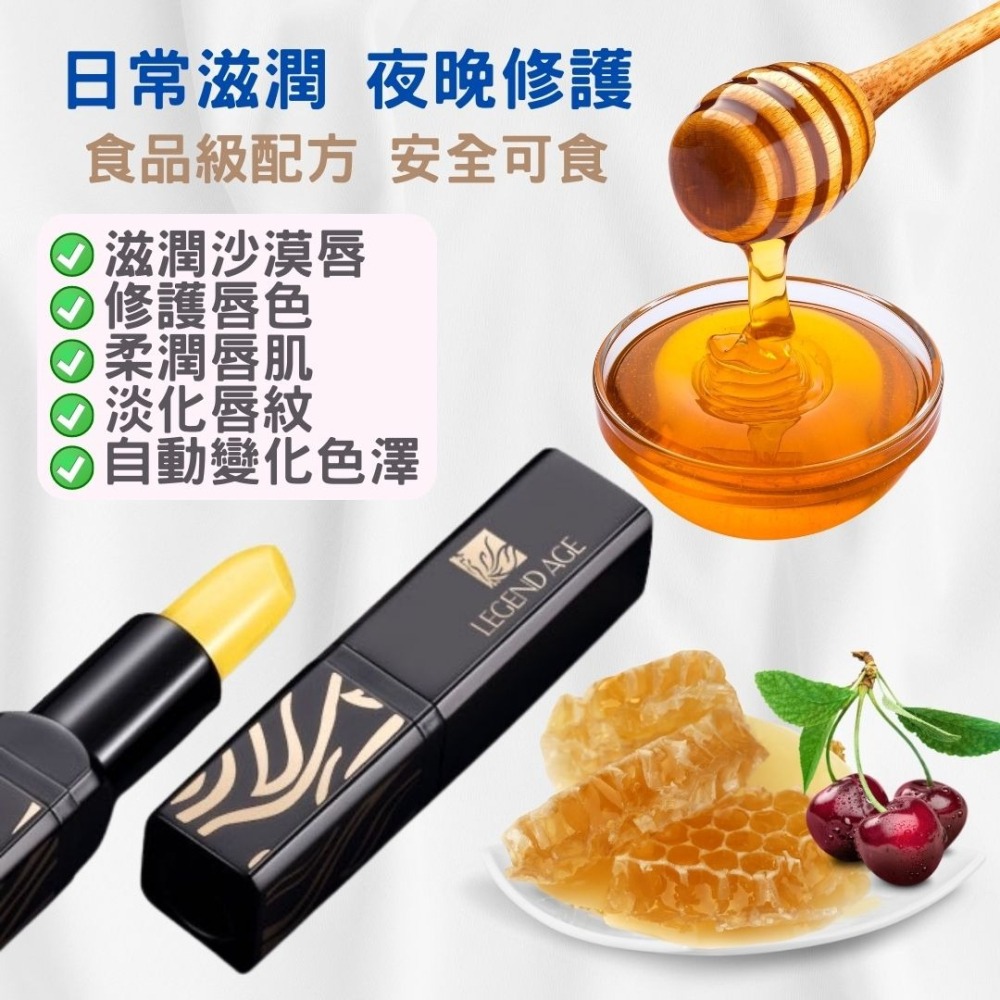 【傳奇今生】紅櫻桃健康唇膏【1隻】 ✅可掃碼 ✅可查驗 ✅保證官方正品 會變色的潤唇膏-細節圖2