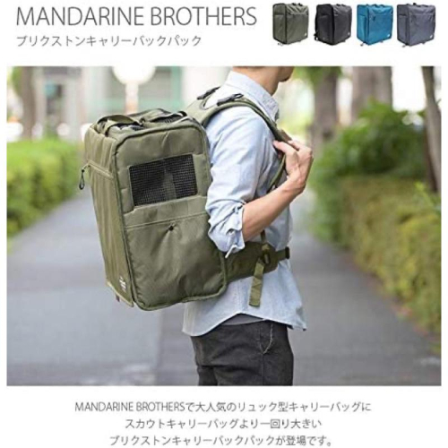 HOMIA🇯🇵日本Mandarine Brothers日系寵物外出雙肩背包 戶外大尺寸 中型犬小型犬貓 時尚