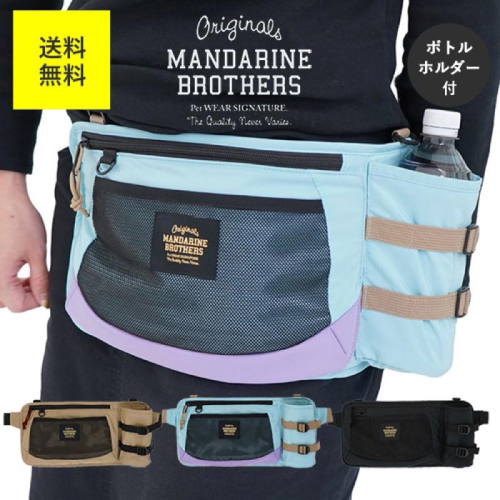 HOMIA🇯🇵日本Mandarine brothers時尚多功能遛狗包散步包腰包背包裝零食收納水瓶