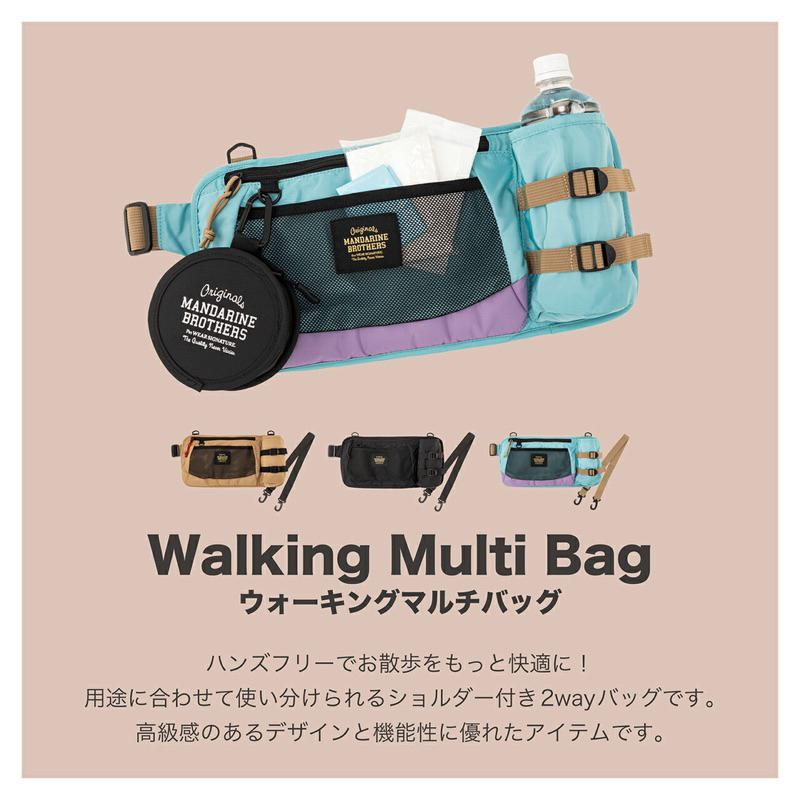HOMIA🇯🇵日本Mandarine brothers時尚多功能遛狗包散步包腰包背包裝零食收納水瓶-細節圖2