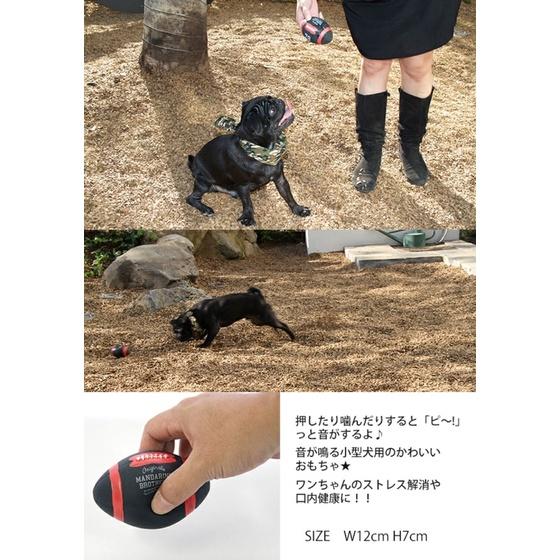 HOMIA🇯🇵日本Mandarine brothers 日本寵物響聲乳膠玩具狗狗互動解悶橄欖球多色戶外耐咬啃-細節圖5