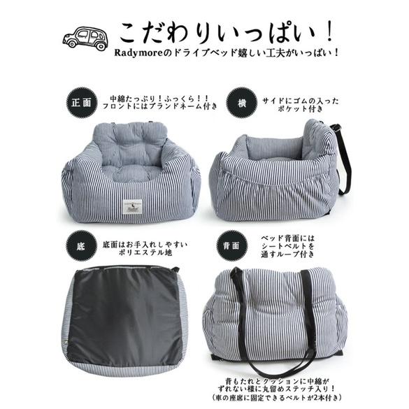 🇯🇵日本RADICA日系車載墊睡床睡墊汽車座椅寵物汽座-細節圖3