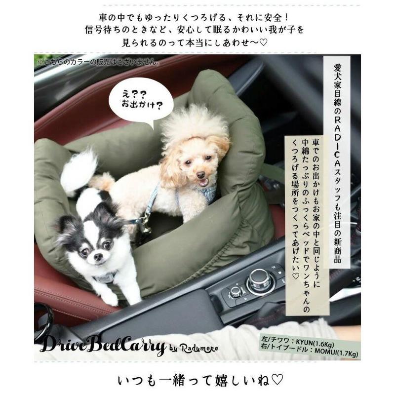 HOMIA🇯🇵日本RADICA日系車載墊寵物汽車座椅汽座舒服柔軟出行便攜安全-細節圖6