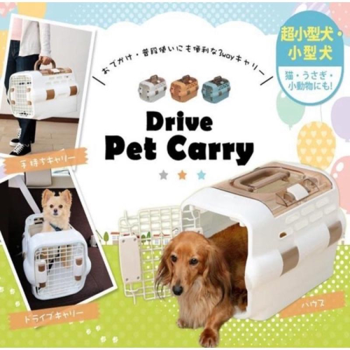 HOMIA🇯🇵日本IRIS 日系寵物航空箱飛機籠需面交或宅配外出方便出行犬貓