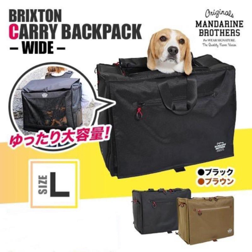 HOMIA🇯🇵日本Mandarine brothers日系寵物外出包寬版L碼寵物包後背包可面交大容量柯基臘腸外出戶外貓狗