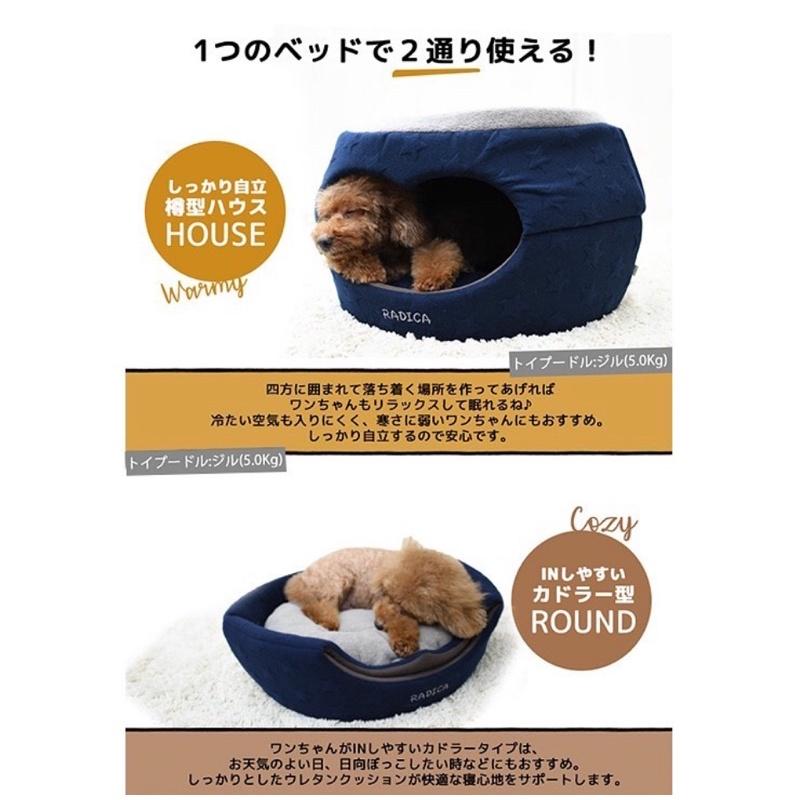 HOMIA🇯🇵日本RADICA日系寵物兩用墊睡床狗窩貓窩-細節圖2